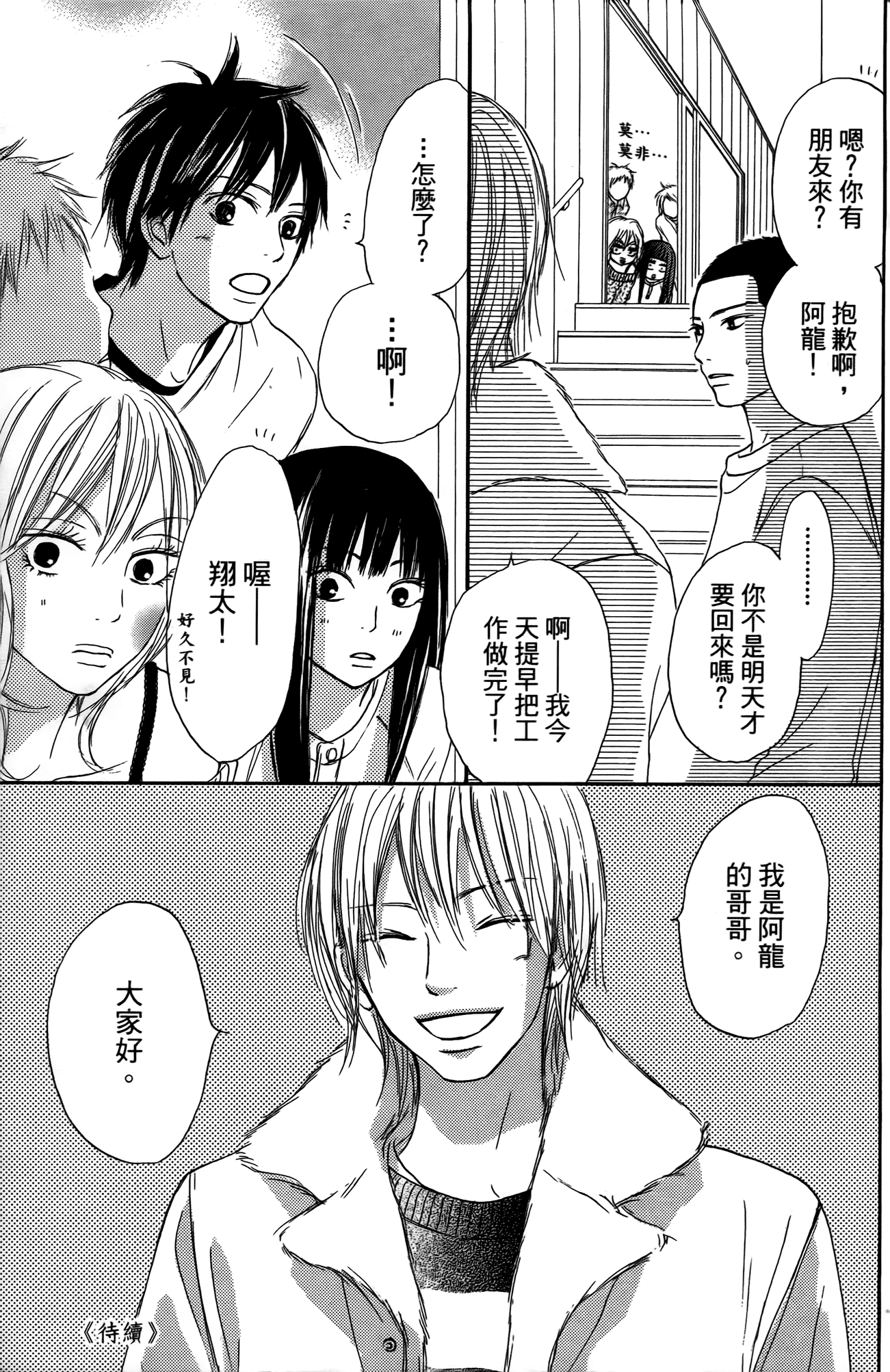 Page 200