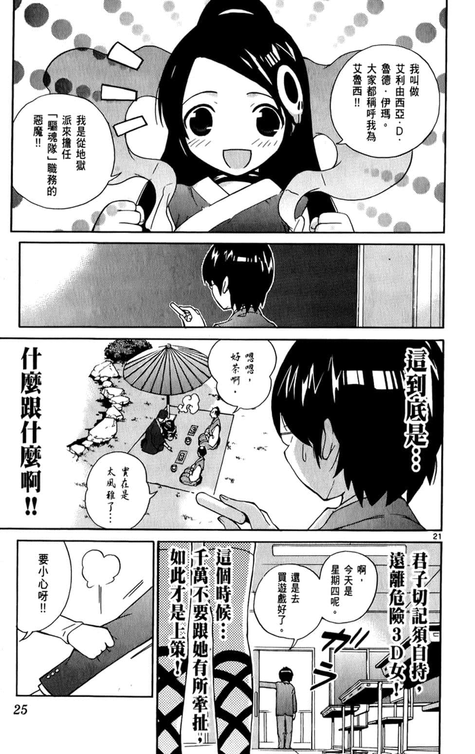 Page 24