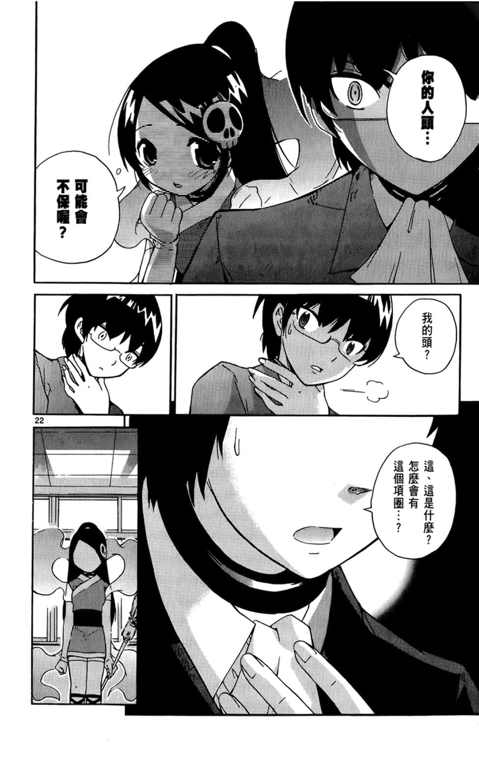 Page 25
