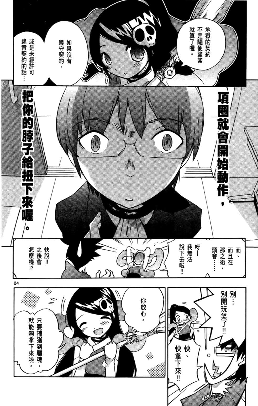 Page 27