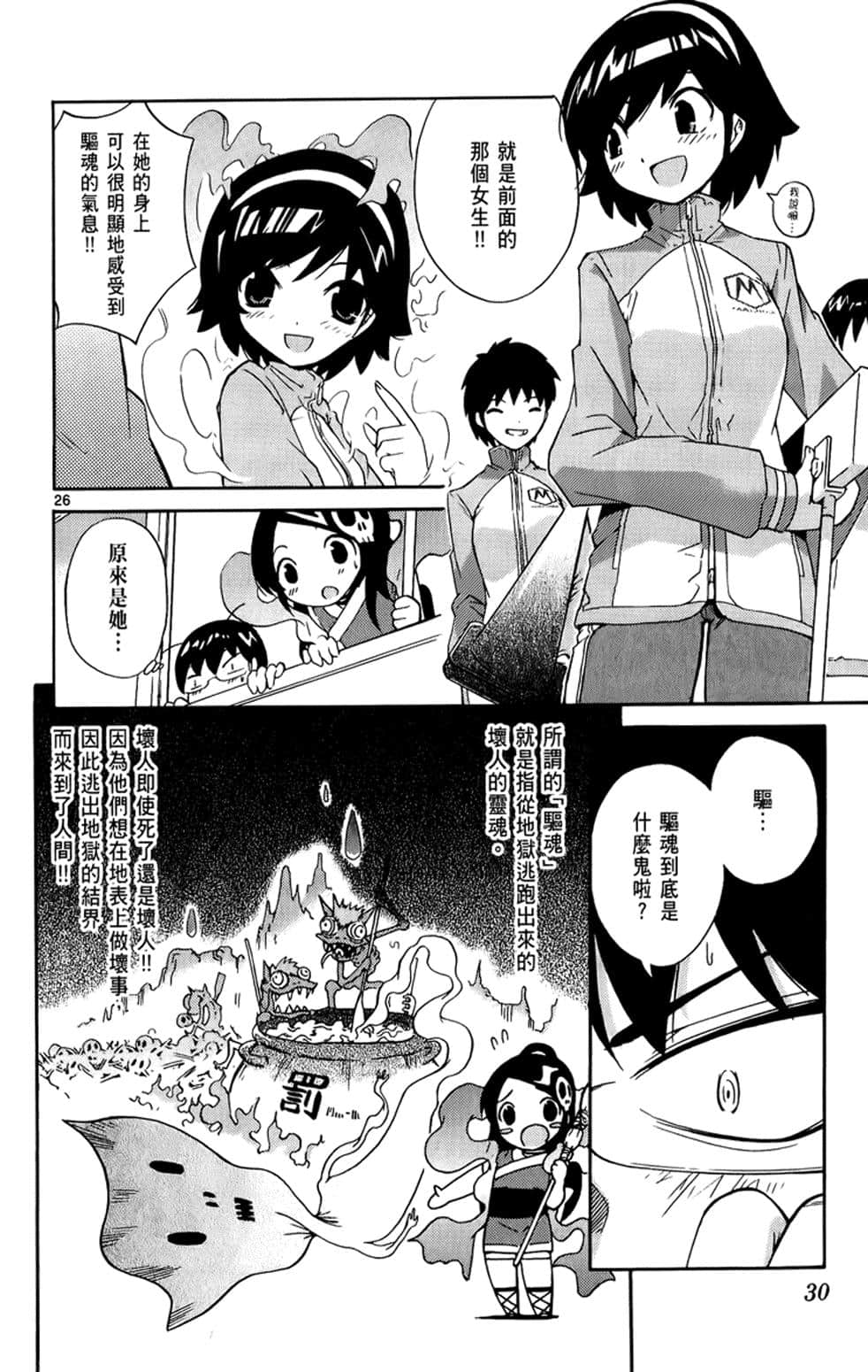 Page 29