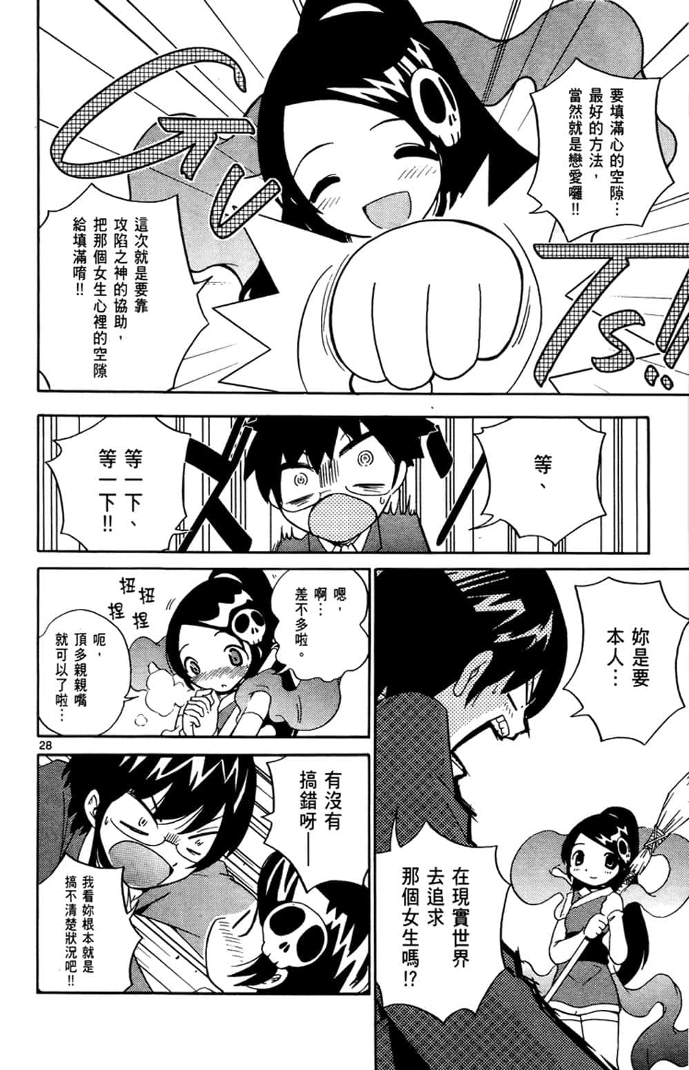 Page 31