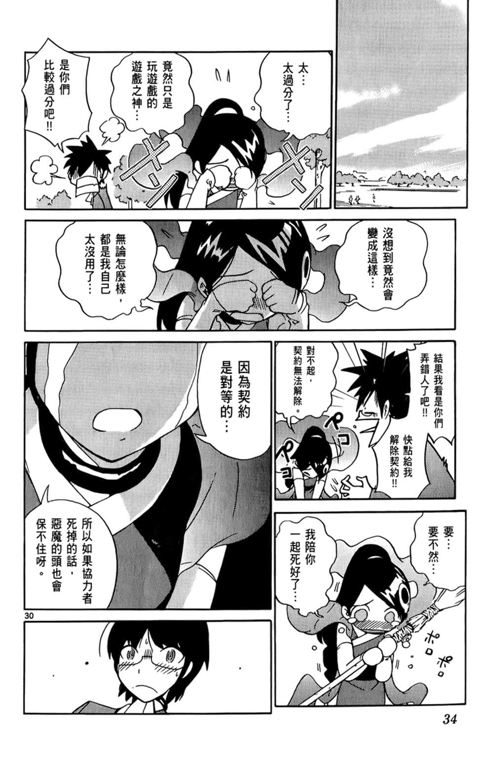 Page 33