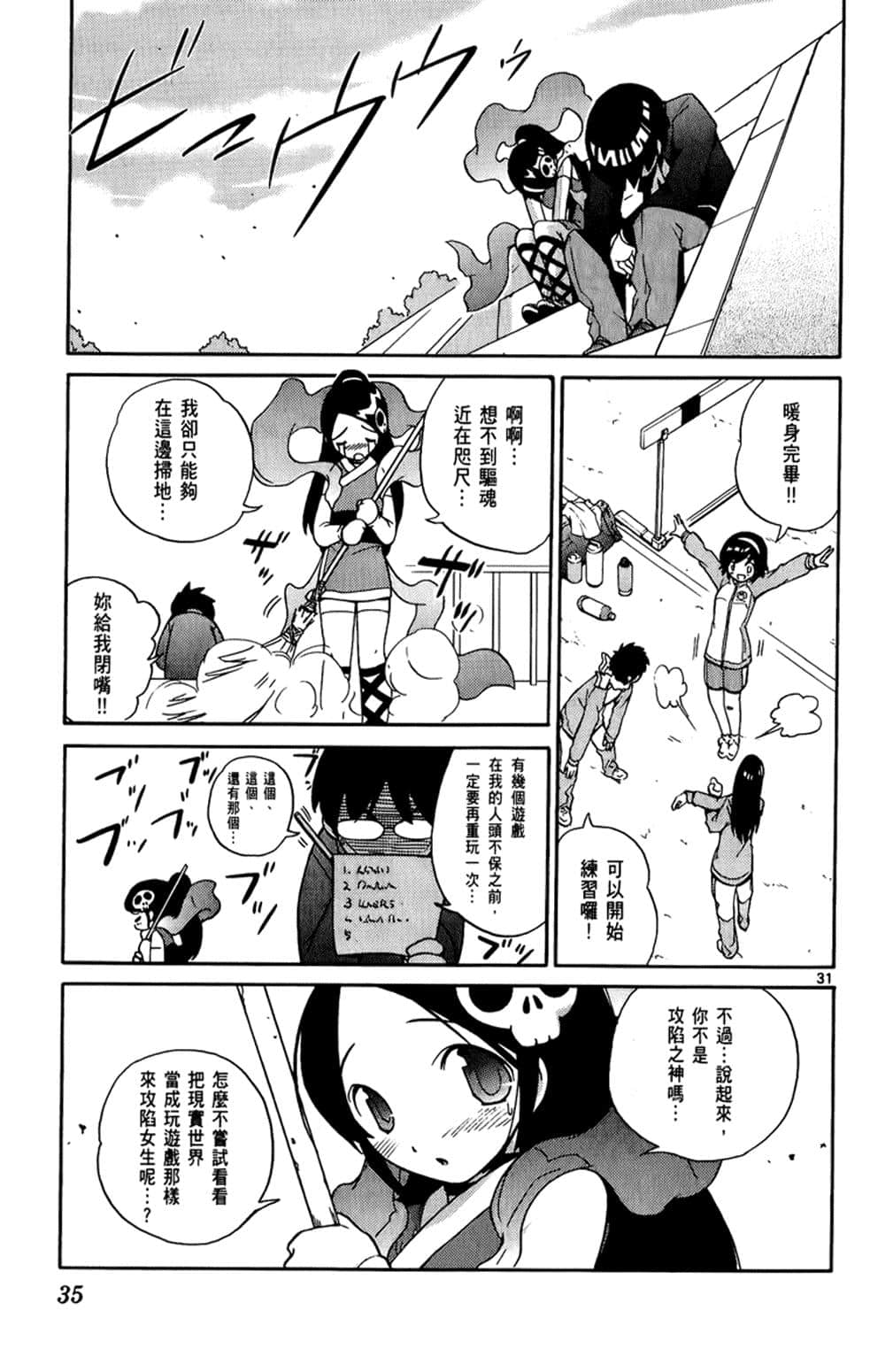 Page 34