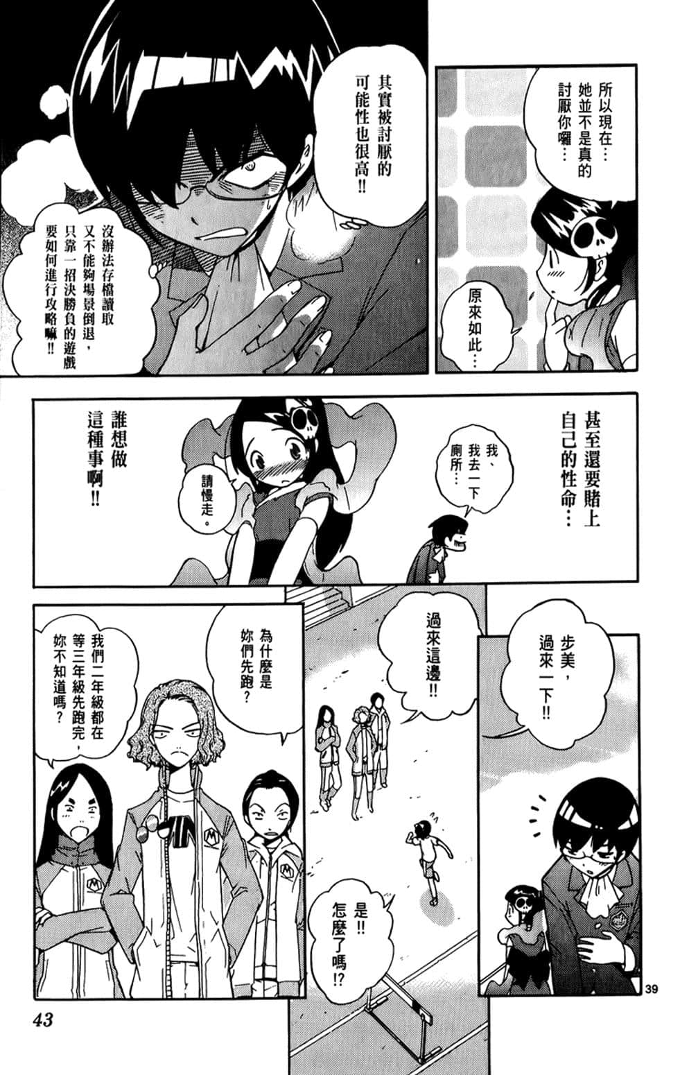 Page 42