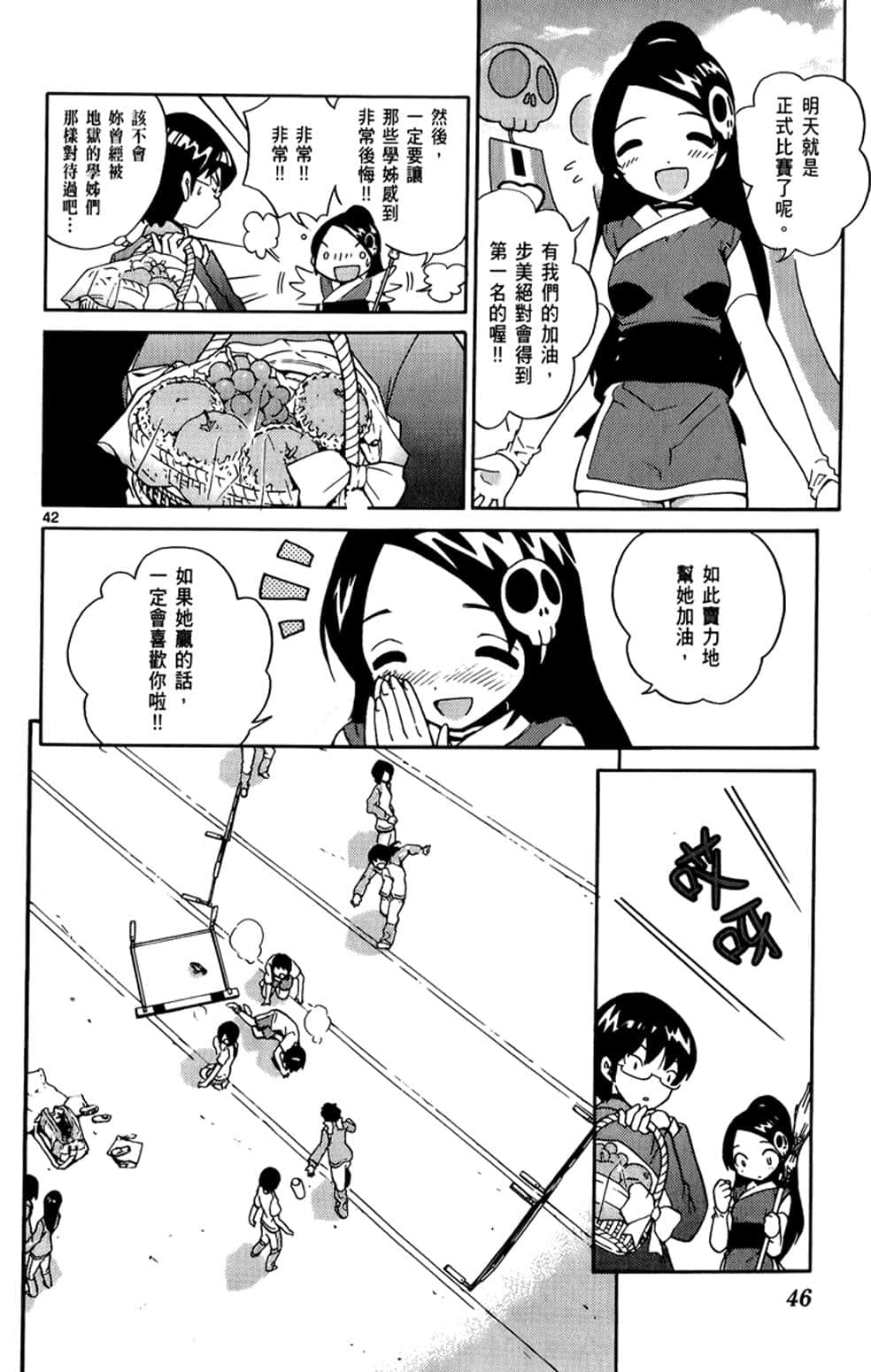 Page 45