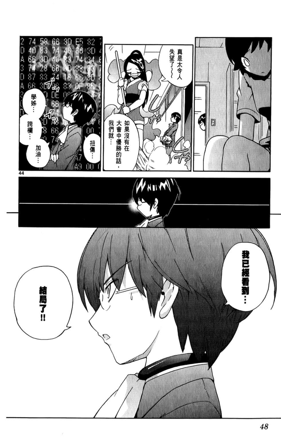 Page 47