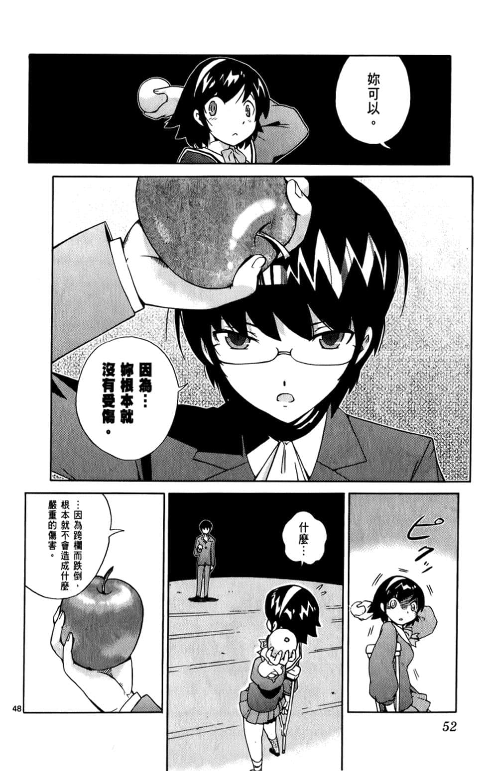 Page 51