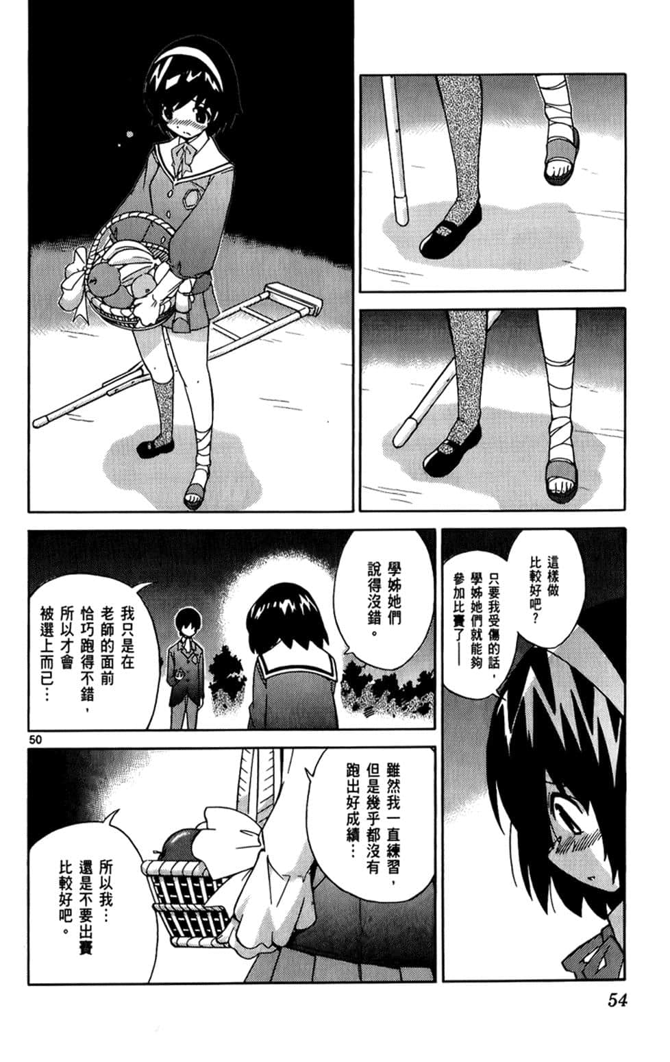 Page 53