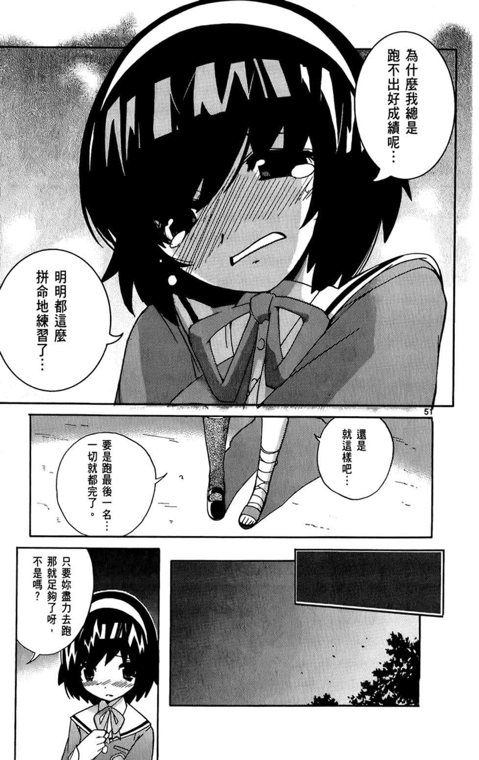 Page 54