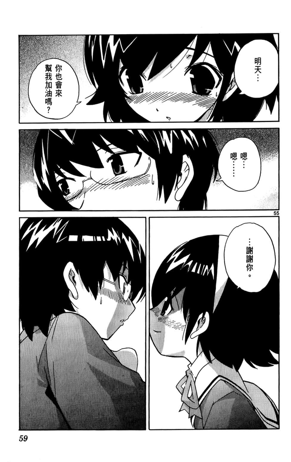 Page 58