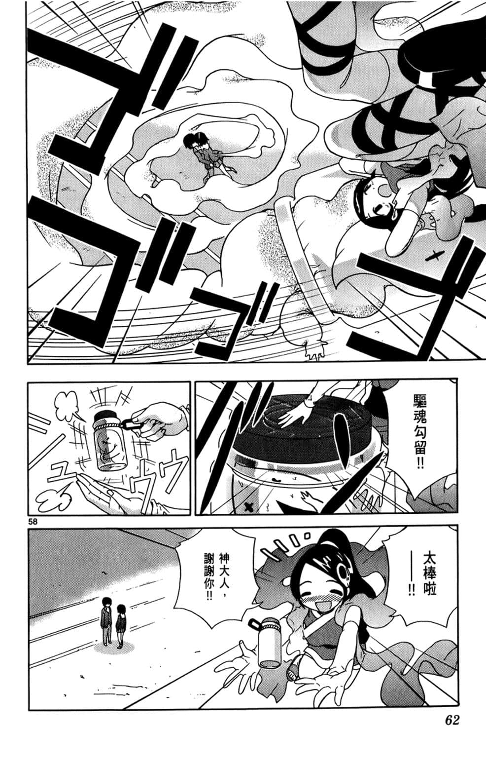 Page 61