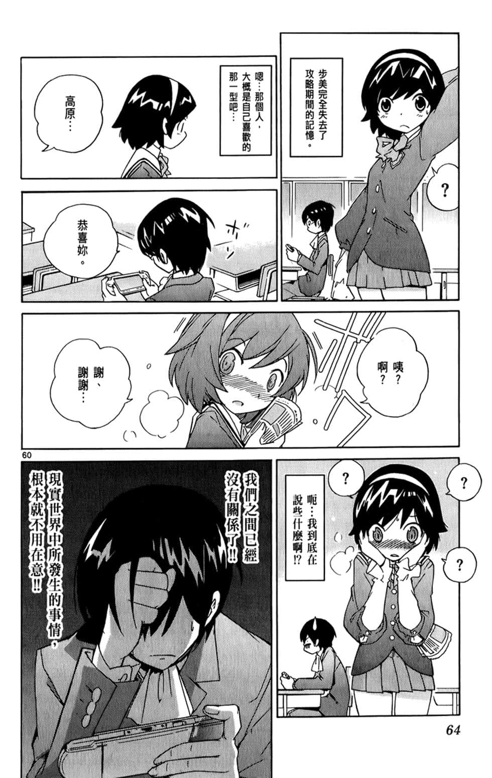 Page 63