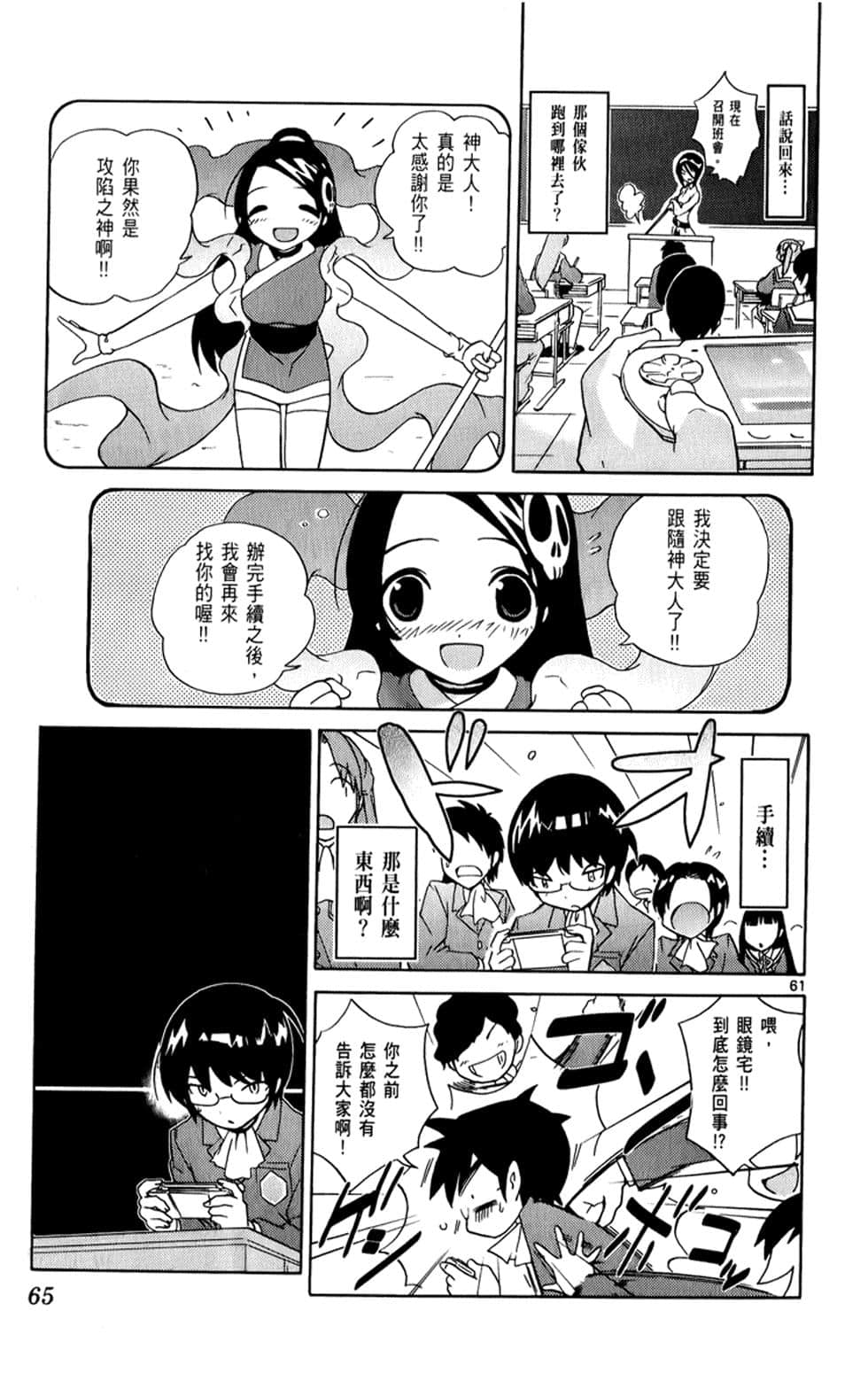 Page 64