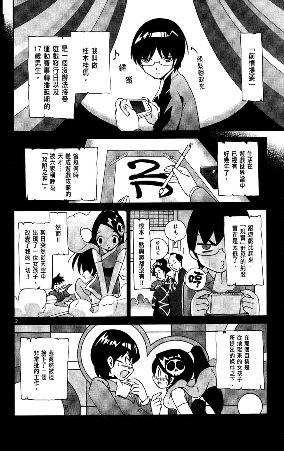 Page 67