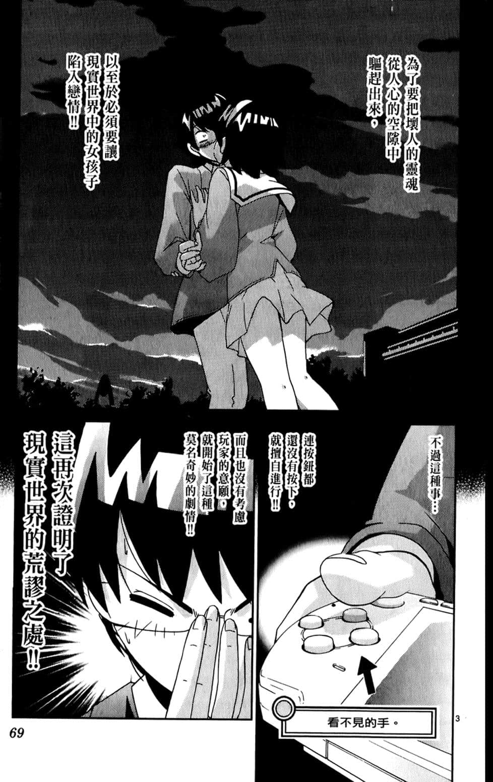 Page 68
