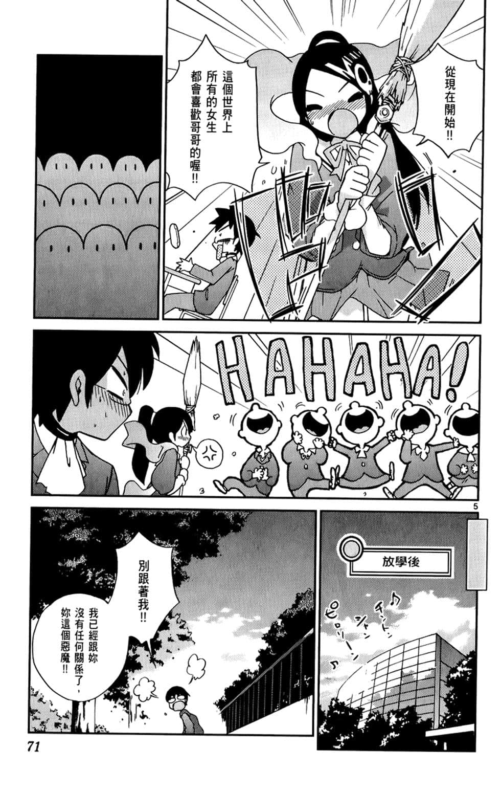 Page 70