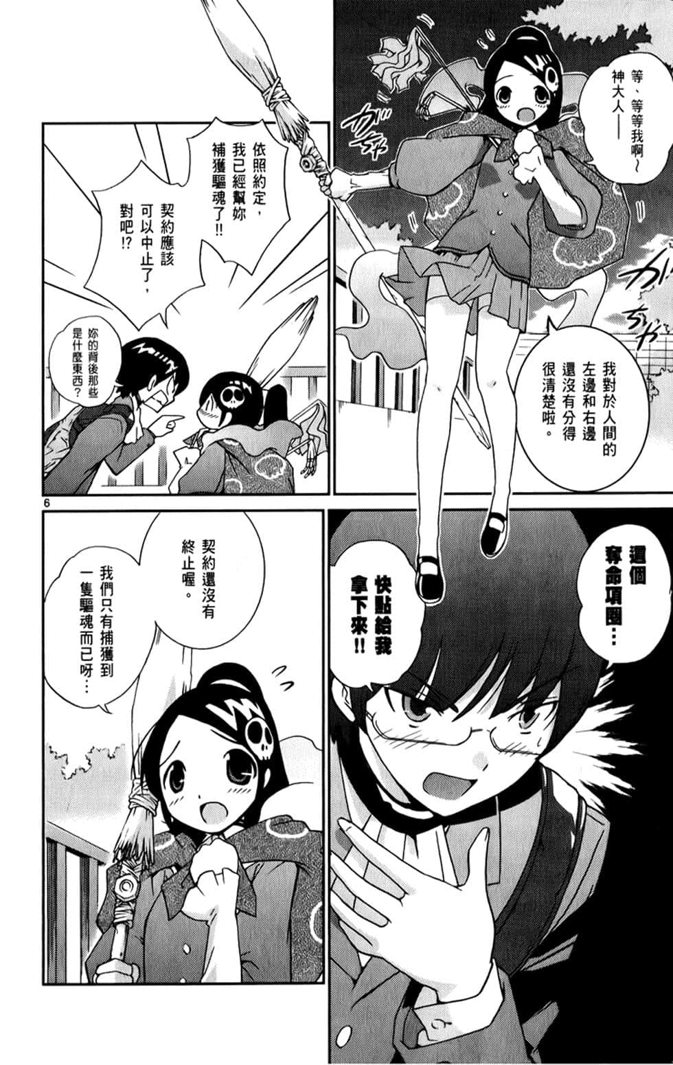 Page 71