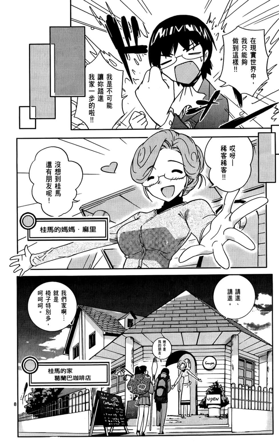 Page 73
