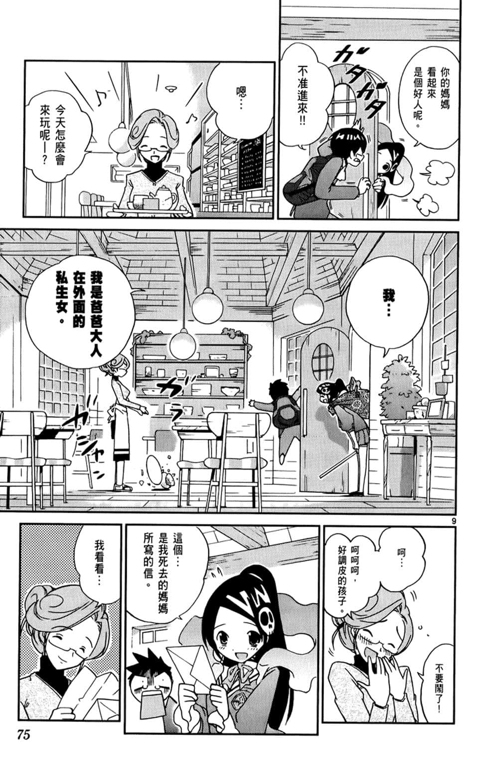 Page 74