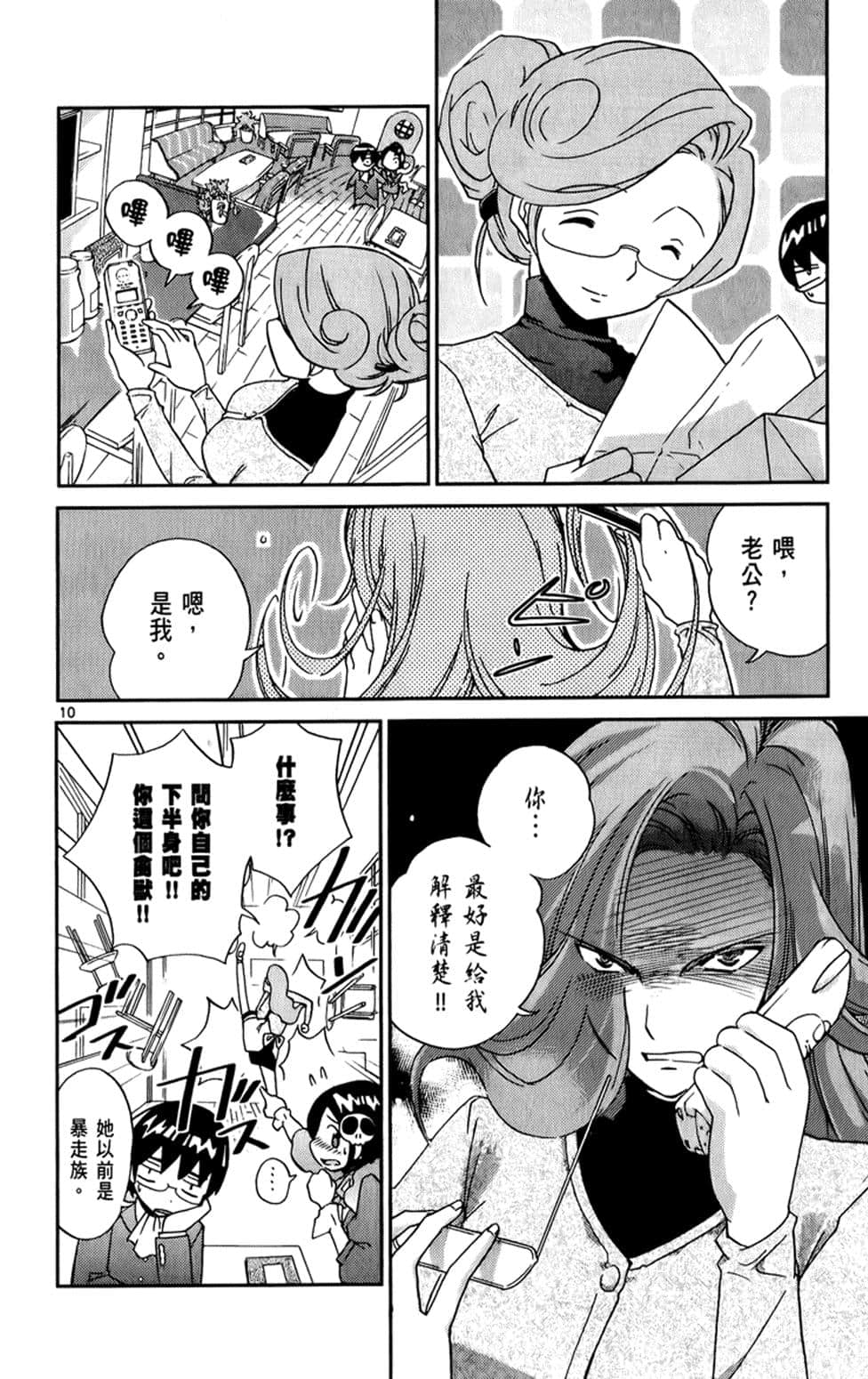 Page 75