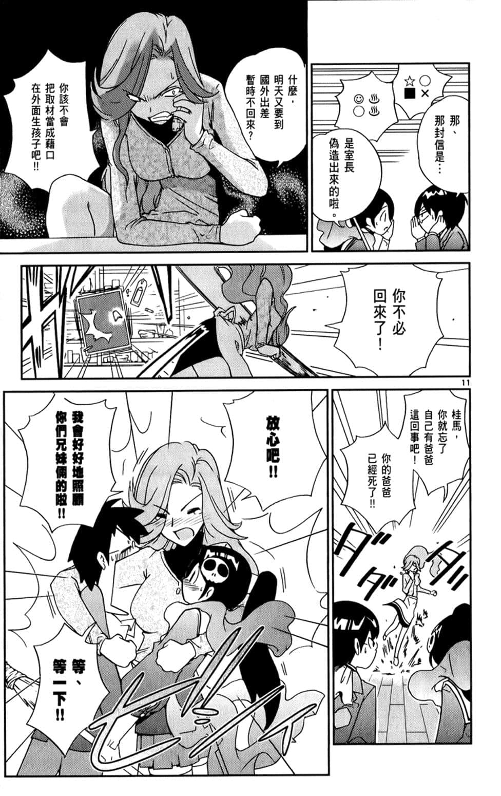 Page 76