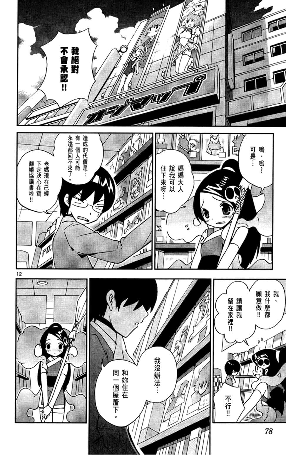 Page 77