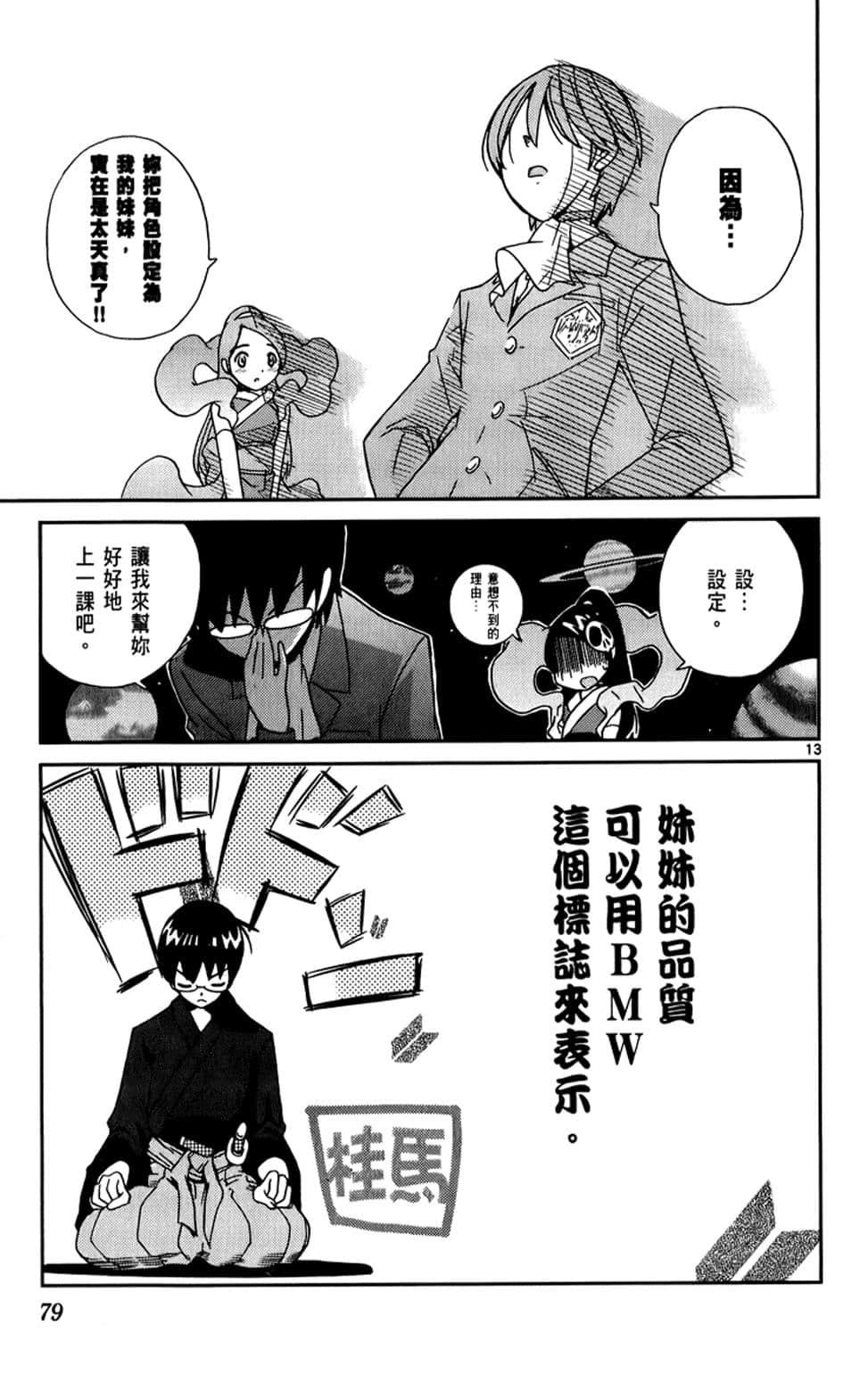 Page 78
