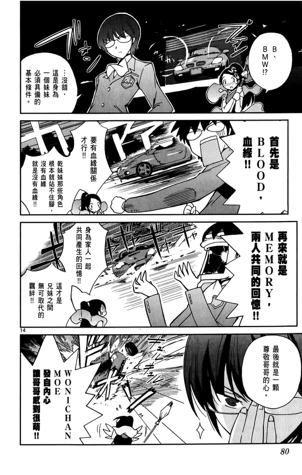 Page 79