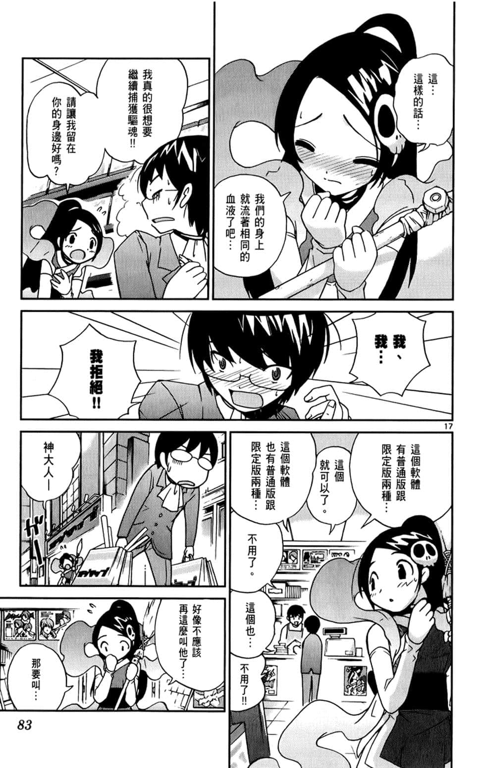 Page 82