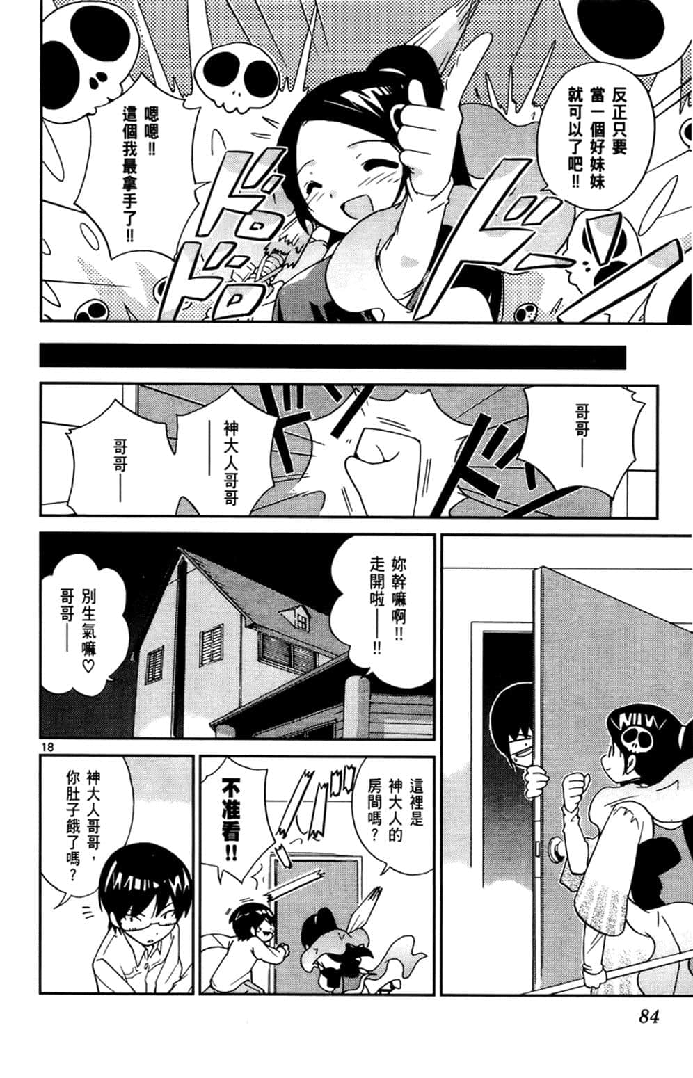 Page 83