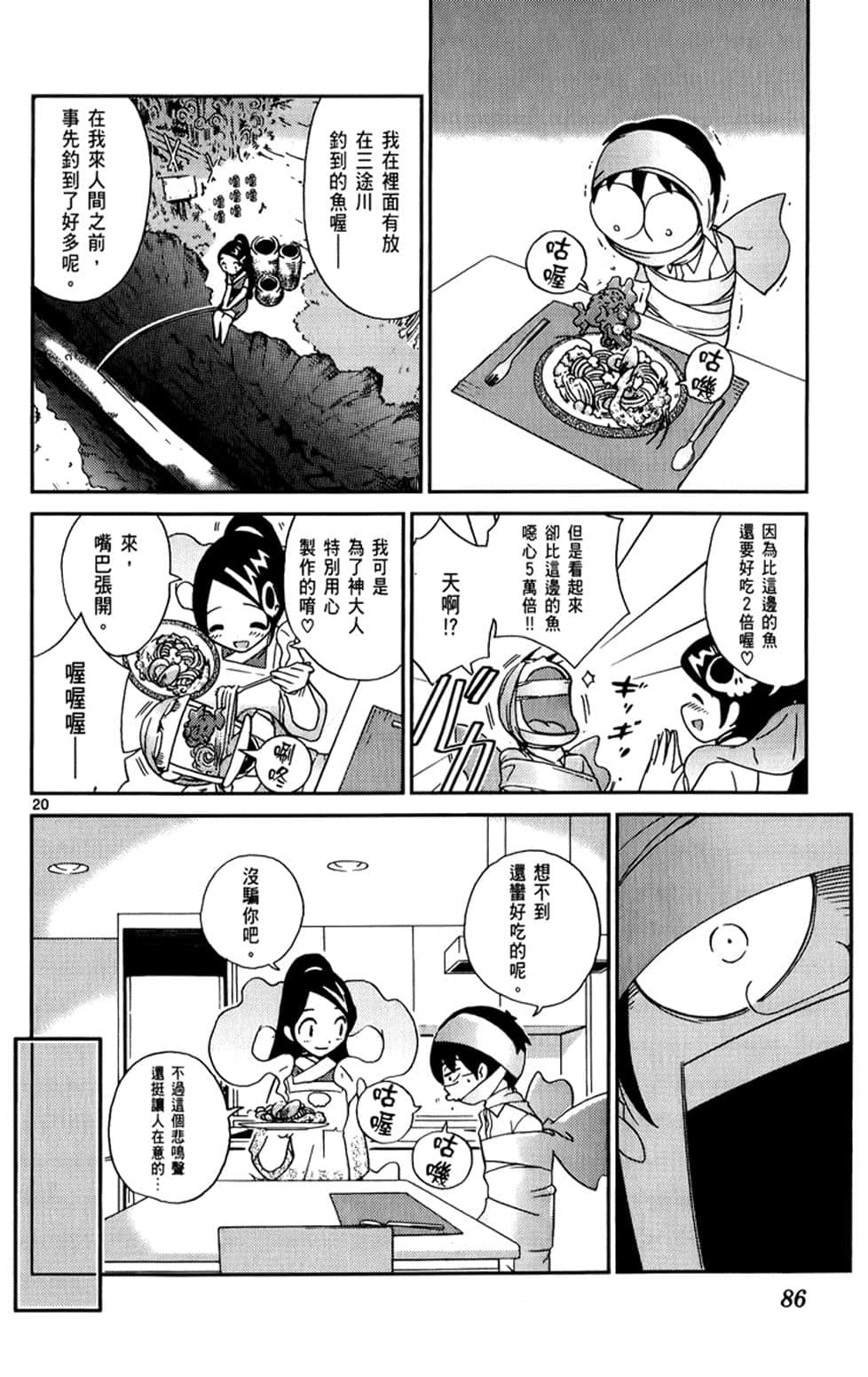 Page 85