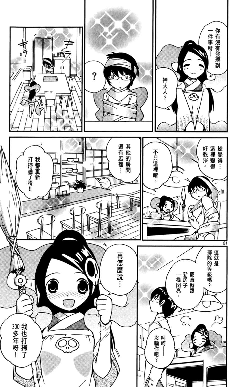 Page 86