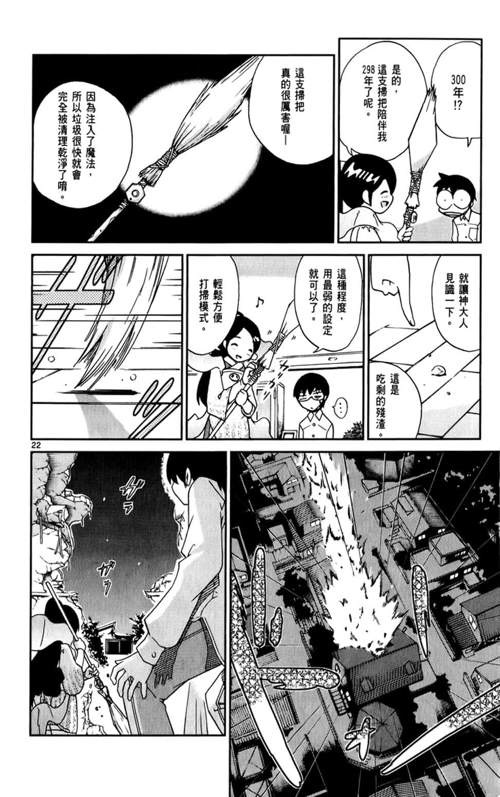 Page 87