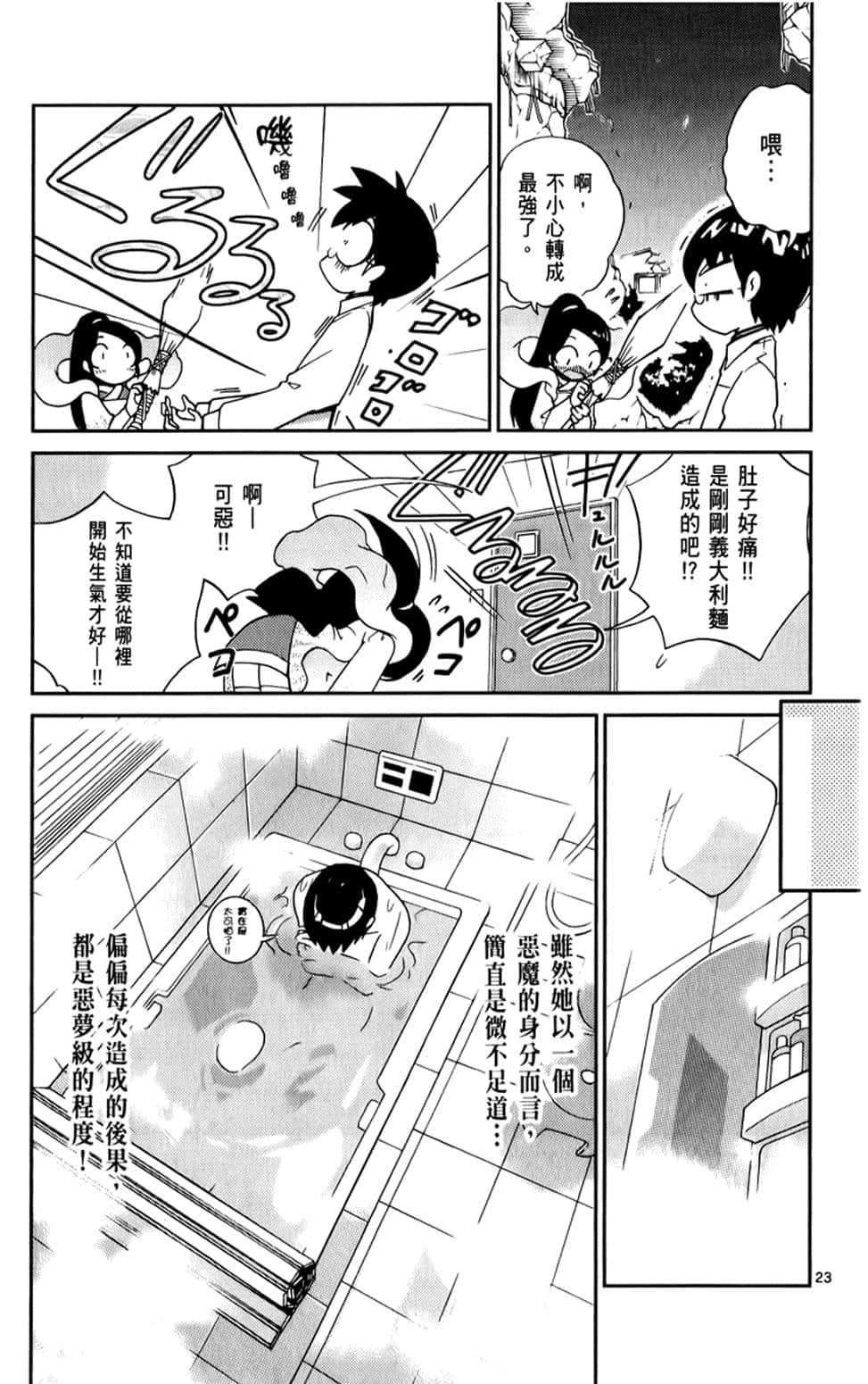 Page 88