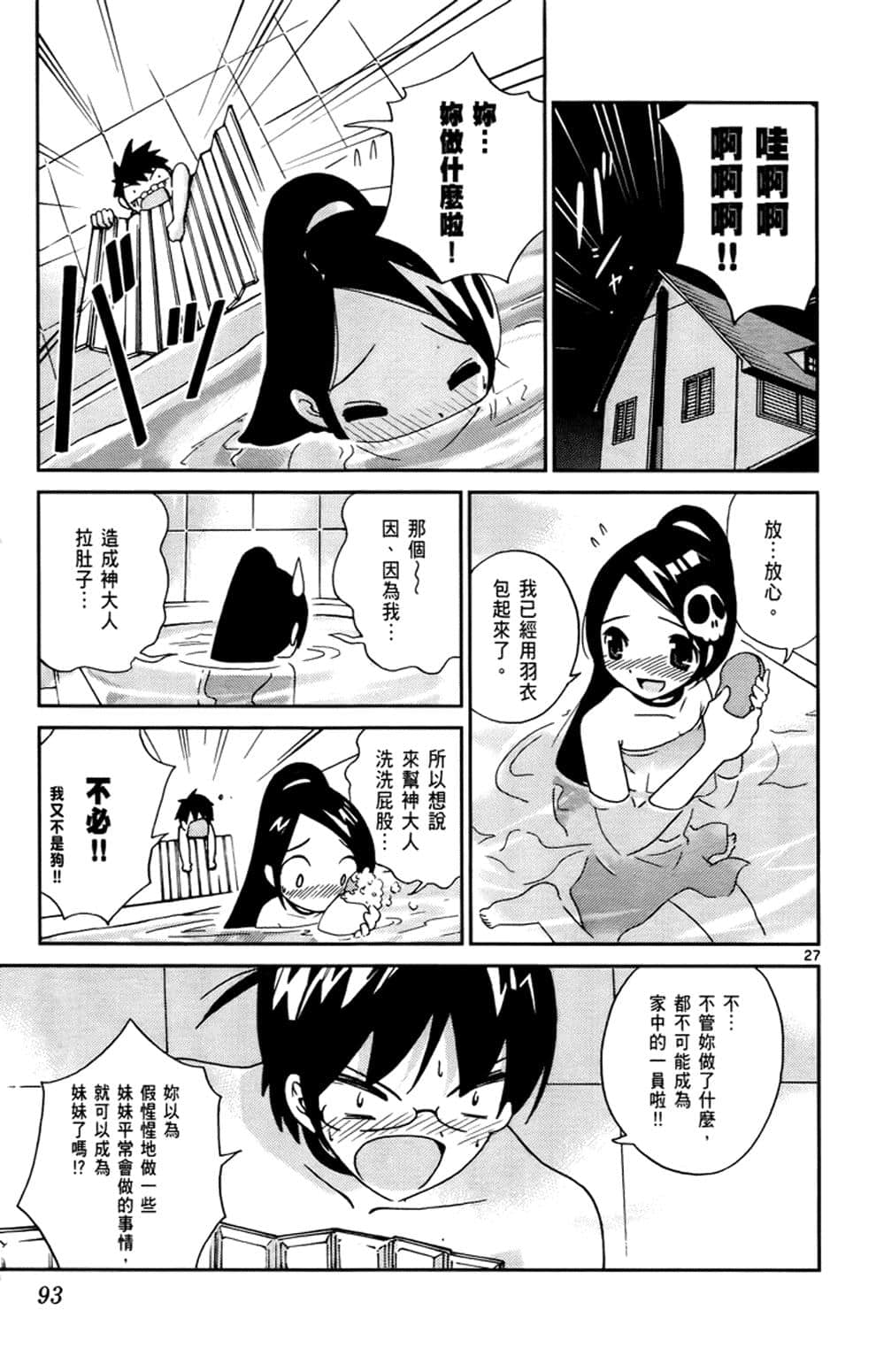 Page 92