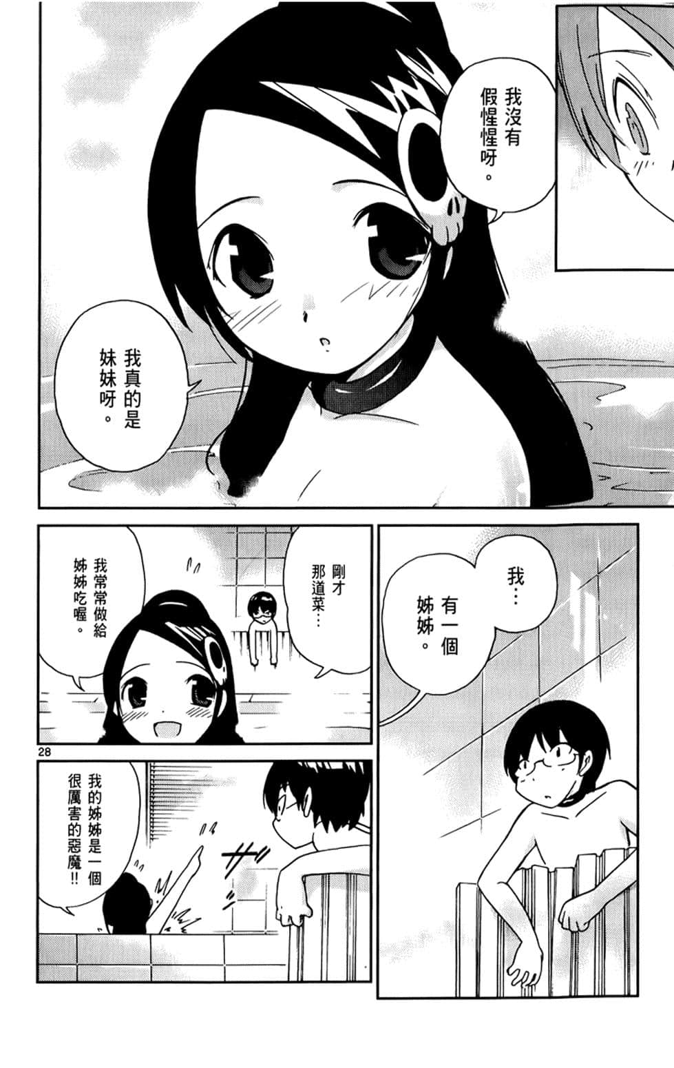 Page 93