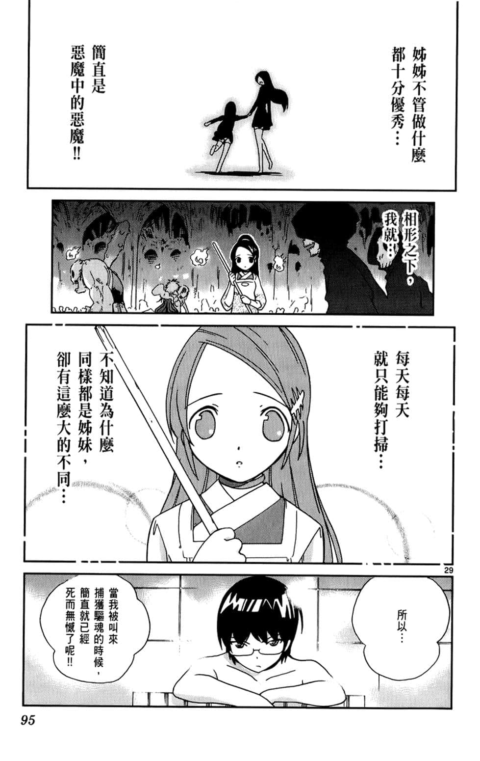 Page 94