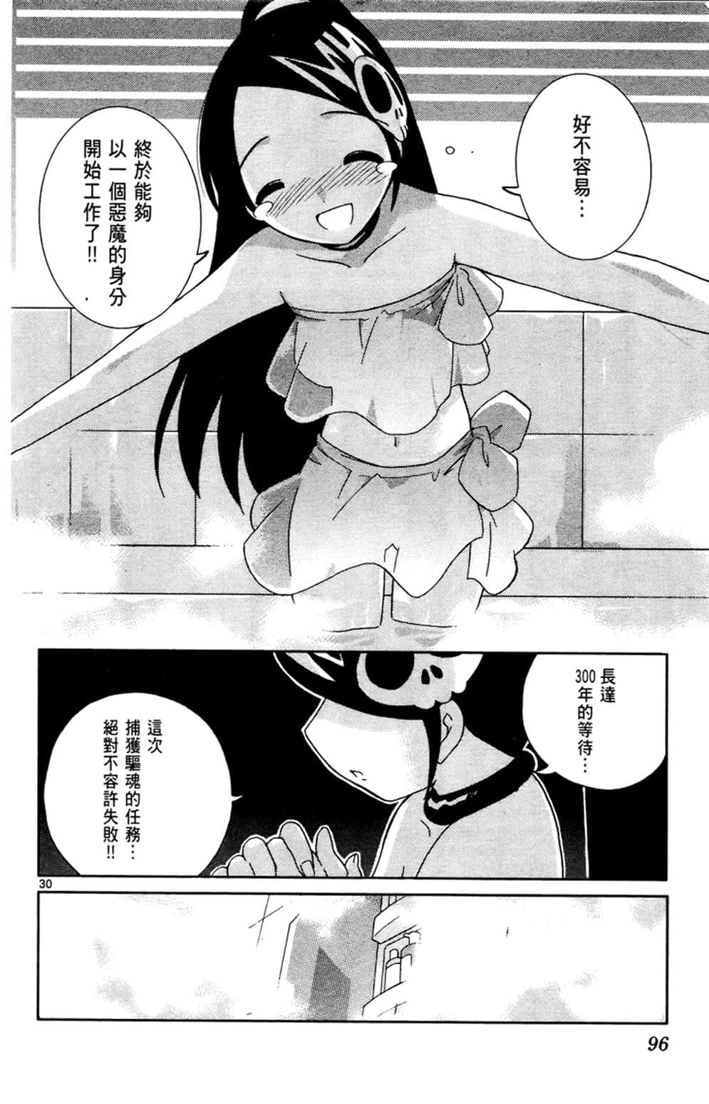 Page 95