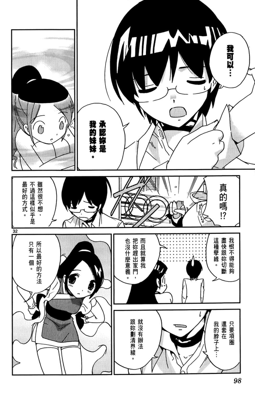 Page 97