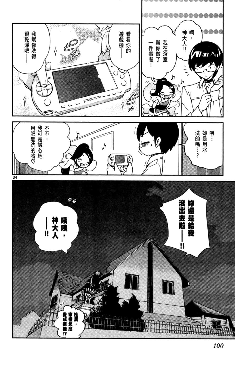 Page 99