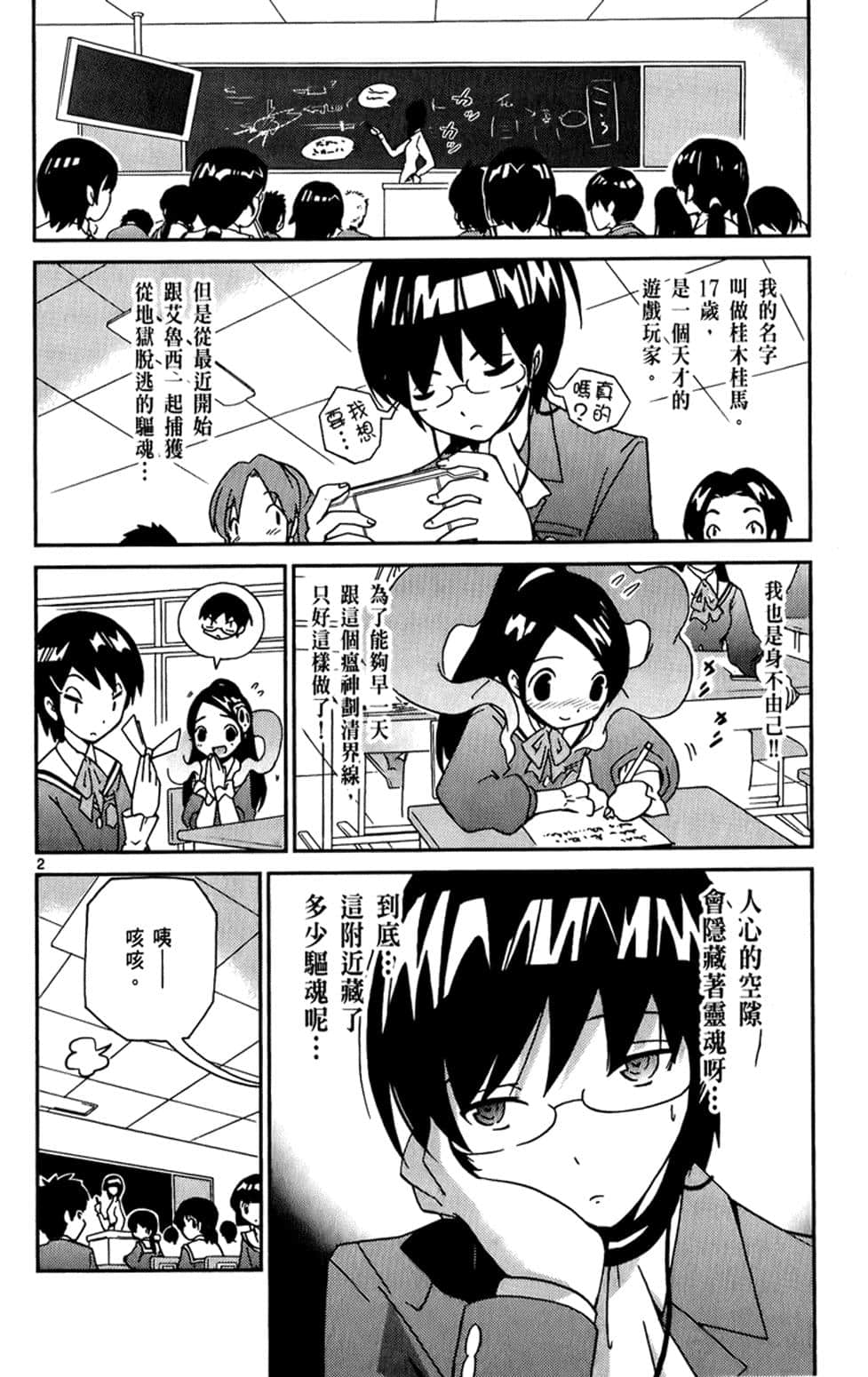 Page 101