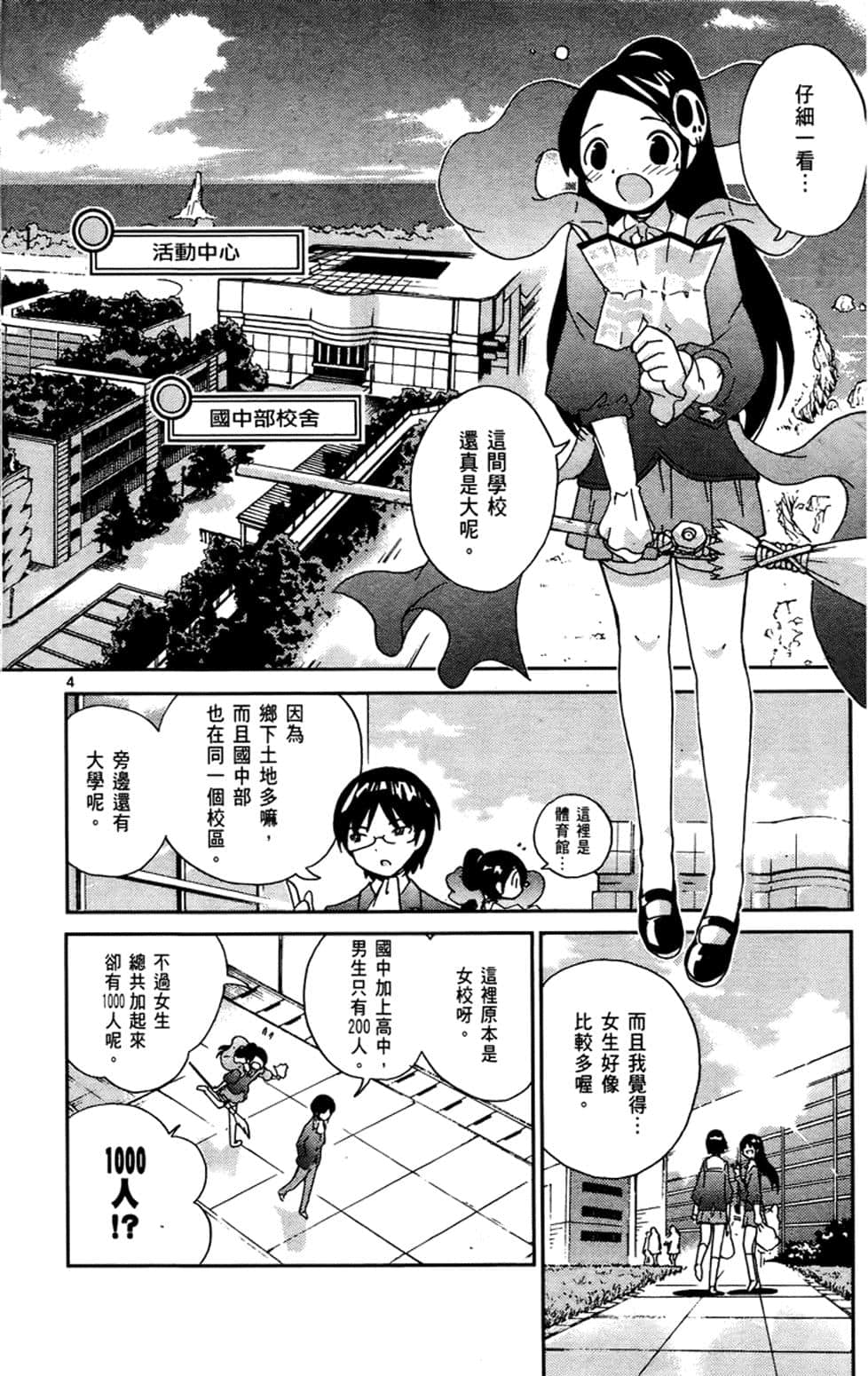 Page 103