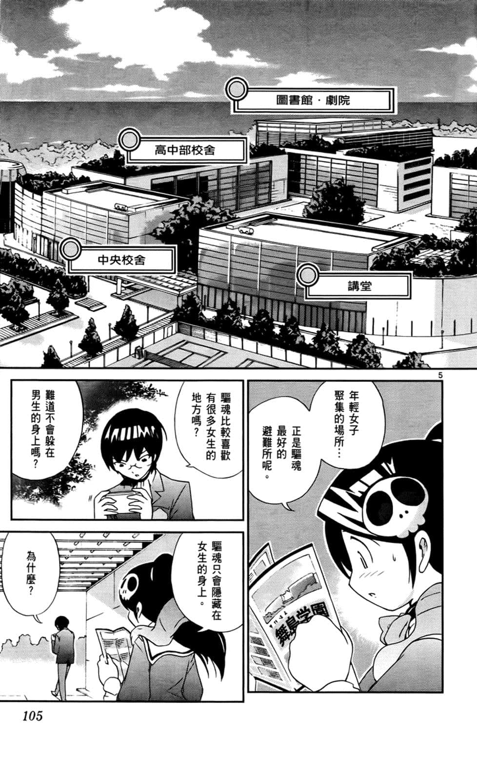 Page 104