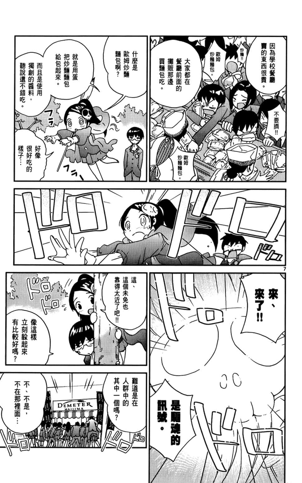 Page 106