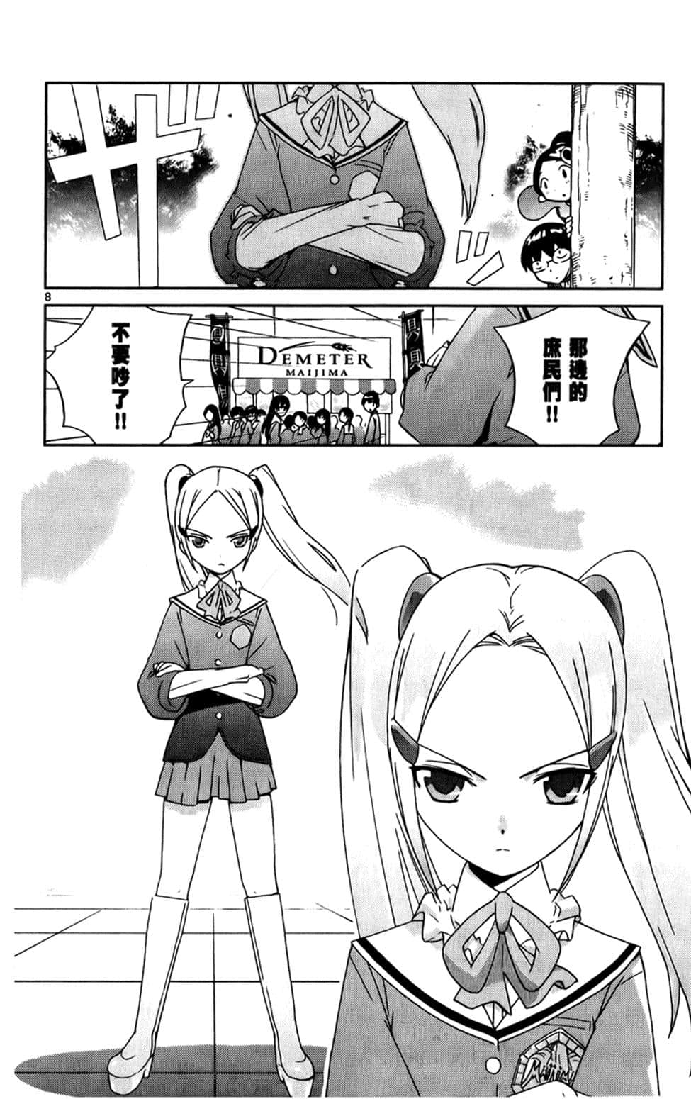 Page 107