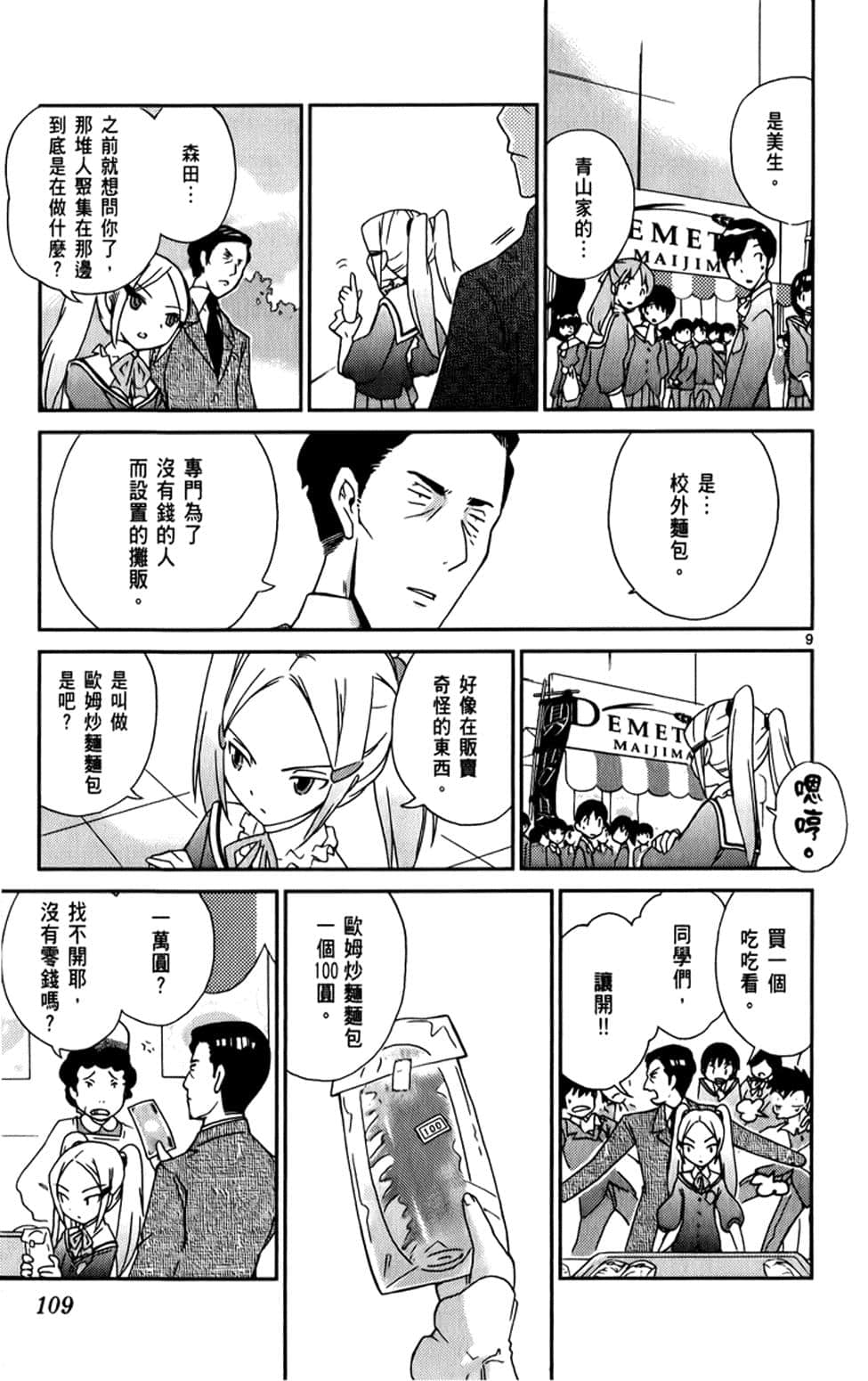Page 108