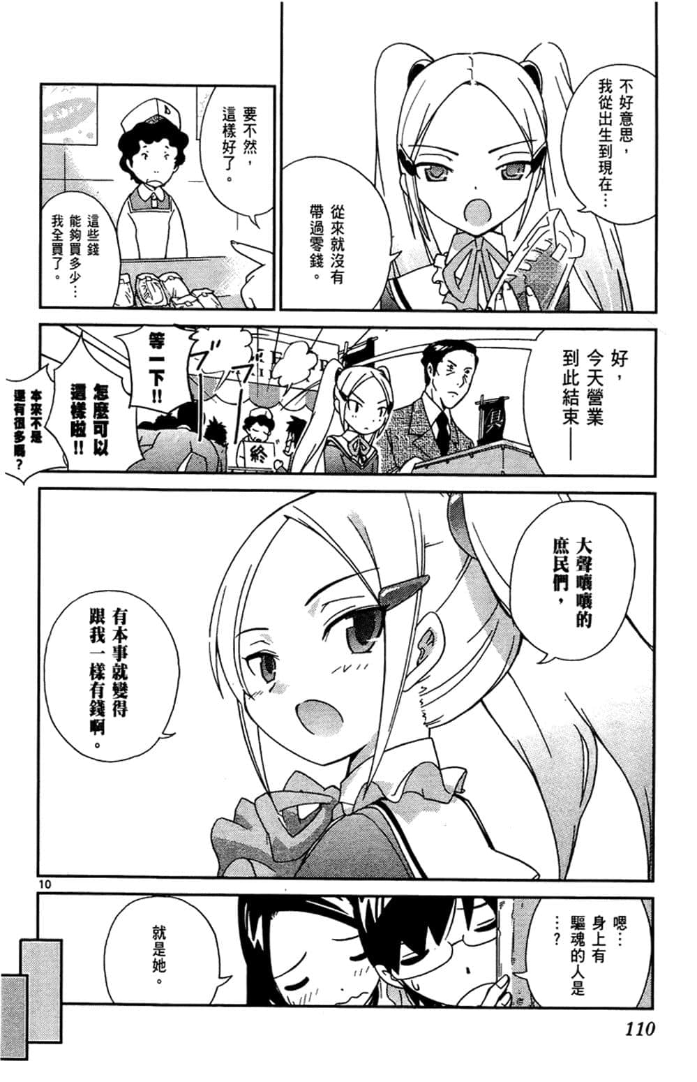 Page 109