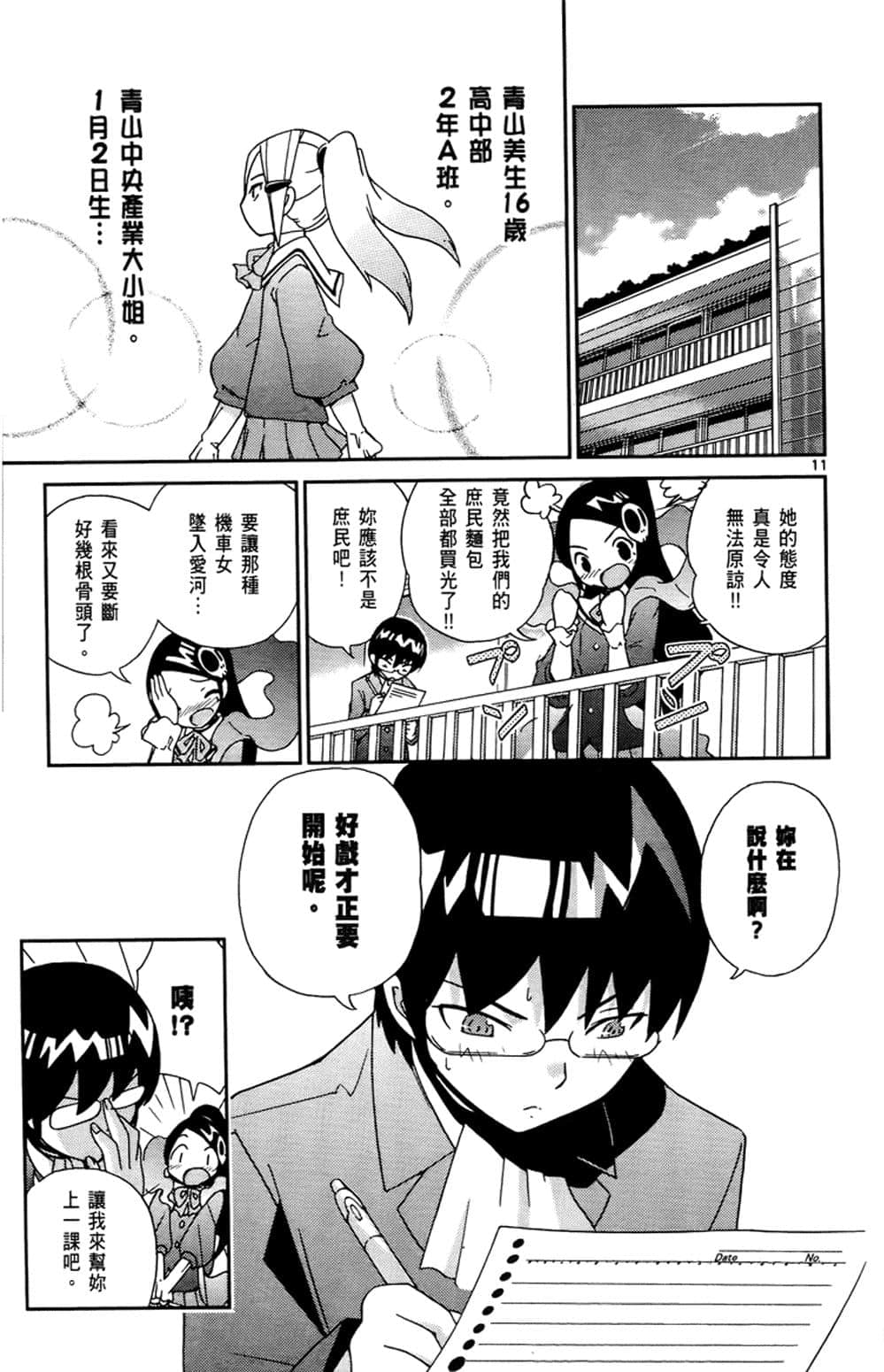 Page 110