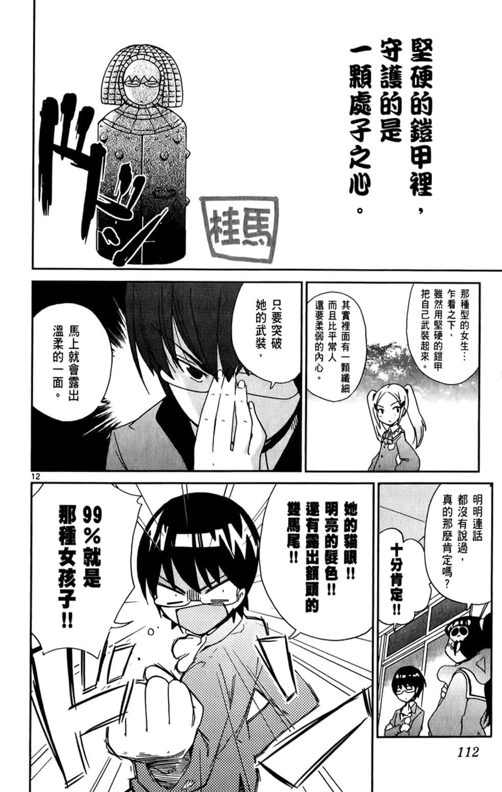 Page 111